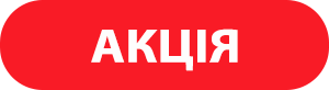 akciya
