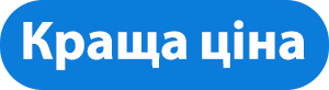 Краща ціна