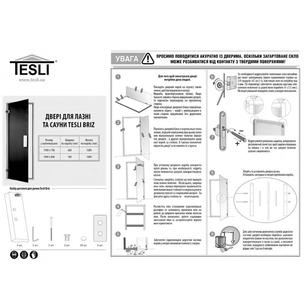 dveri tesli briz instrukciya