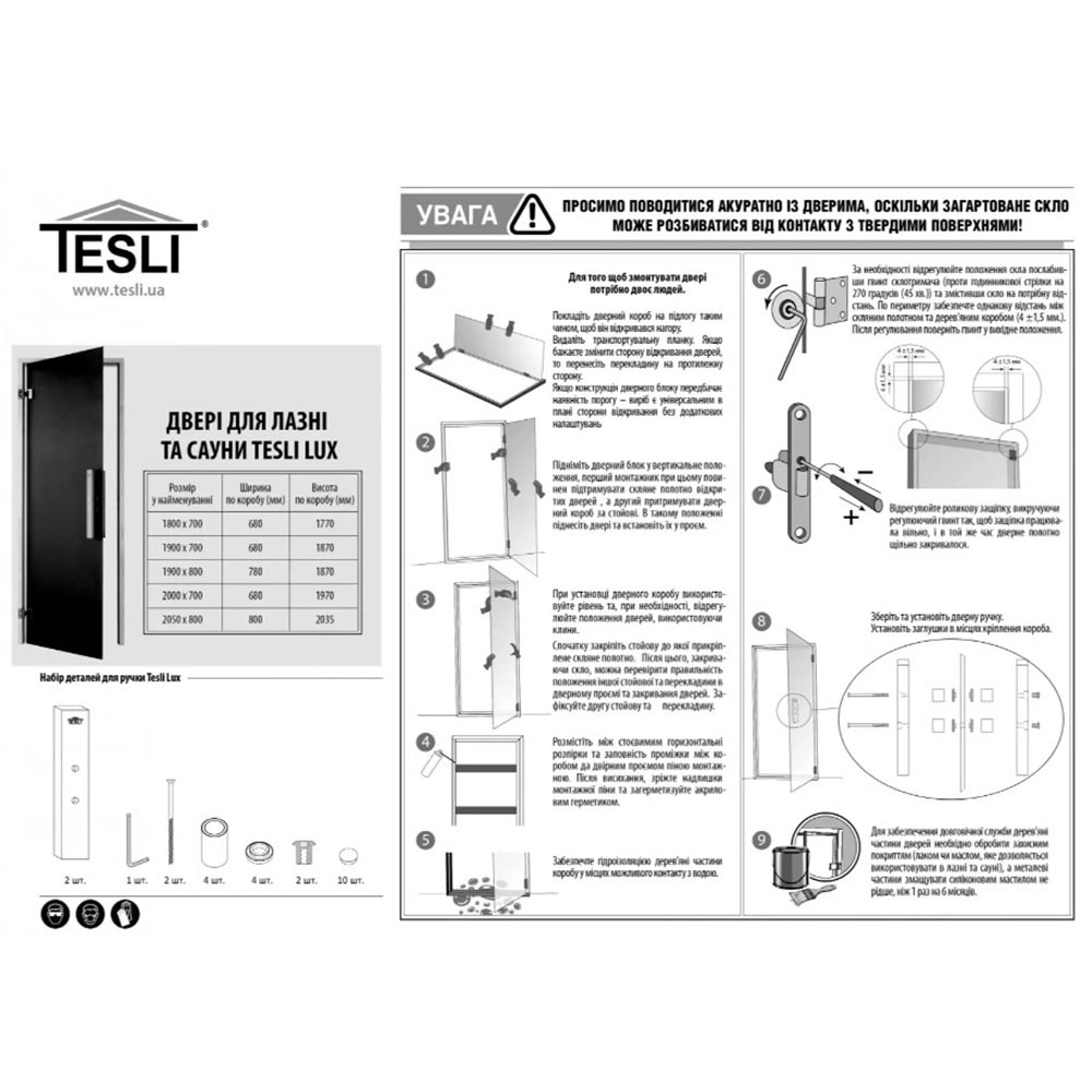 dveri tesli lux 4